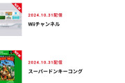 【速報】任天堂公式のゲーム音楽アプリ、なんか唐突に発表される