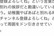 【悲報】また嘘松がバズってしまうｗｗｗｗｗｗ