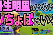 【日向坂46】有吉弘行さん「今日は丹生がいないぞ」フォートナイト回で出演していない丹生明里の話題が出る！【有吉ぃぃeeeee！】