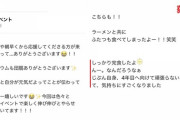 【AKB48G】この一言がなければ・・・っていうメンバーのドン引きした発言まとめ