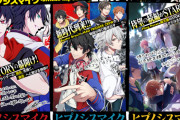 『ヒプマイ』コミカライズ新シリーズ始動＆新ビジュアル公開！4ディビジョンの物語が新たなステージへと動き出す