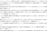 スクランブルでいいじゃねーか？　〜　【NHK】ネット同時配信を総務省が認可　受信料不払いの視聴には“メッセージ”表示　完全な状態では見られない仕組み導入
