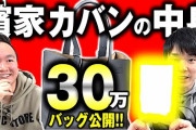 【唖然】かまいたち「妻から誕生日プレゼント貰ったけど、それ俺の金やからなあ」←これ