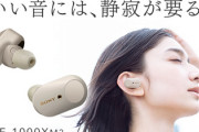 ワイ「最高のワイヤレスイヤホンって何？」有識者「WF-1000XM3」敵「WF-1000XM3」アホ「WF-1000XM3」