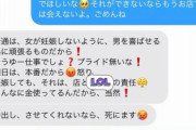 【悲報】夜職女さん、お客様に説教してしまうｗｗｗｗｗｗ