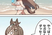 【ウマ娘】ルラち「やっぱセ●なんてダッセーよな～！」