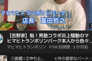7ヶ月間牛丼を食べ続けた男。トランポリン施設兼自宅で女子高生に淫らな行為をした疑いで逮捕