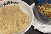 昨日行ったラーメン屋が美味かったから紹介するわ