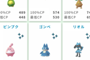 【ポケモンGO】明日のツアーまでにタマゴ枠全部明けておこう