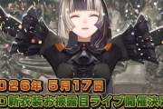 【ホロライブ】らでん、新オリ曲発表＆3D新衣装お披露目配信決定！！