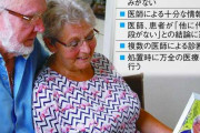 韓国人「韓国で安楽〇が許容されない理由がこちら！」「議論は慎重に行われるべきです…」