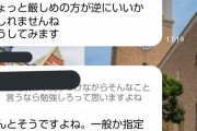 【画像】早慶の指定校推薦のLINEグループ、ガチのマジでやばいｗｗｗｗ