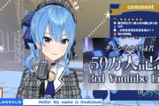 星街すいせいch登録者数50万人記念ライブ配信決定！！【ホロライブ】