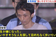 【速報】町田刺殺事件の犯人が動機を暴露「配達物が届かなかった」「行政の窓口で冷たくされた」