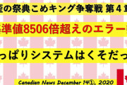 中国「金の力で征服！」マコーネル「中国銀行と親密！（致命傷」米国「共和党No.3も闇堕ち！」5ch管理人息子「足を引きずる男（意味深」日本「ﾎﾜｲﾄﾊｳｽ職員GPS付いた疑惑！」→