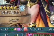 【FEH】神装ソニアどう？使い道ある？