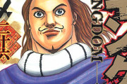 漫画『キングダム』メチャクチャ謎な事がｗｗｗｗ『キングダム』では「将軍」が先頭に立って戦ってるけど実際あんなのありえるの？もしかして…