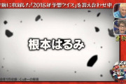 絶対見たくない年末特番ランキング　2位『NHK紅白』を抑えた1位のフジ番組は？