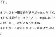 【にじさんじ】ライバーがマシュマロ閉じた理由を体現してるな