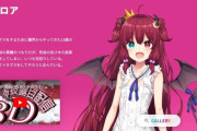 【速報】後輩いじめ疑惑で活動休止中のVTuber、冤罪だったと判明し完全復活へ