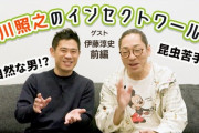 【速報】香川照之、YouTubeで復活！ファン歓喜「待ってました」「イキイキしてる」