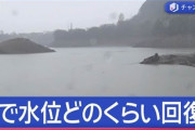 楽韓さん、本日の動向 - 渇水の解消には台風クラスの降雨が必要かぁ……