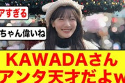 【日向坂46】河田陽菜「ブログに載せる写真がない」←せやw
