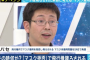 【朗報】飛行機マスク拒否ニキさん、今度は旅館で一悶着を起こす