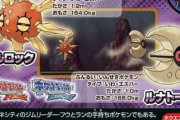 ポケモンルビサファで初めて「ソルロックとルナトーン」を見たときの衝撃ｗｗｗｗｗｗ