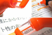 「日本のこの蛍光ペンは俺の人生に必要だ」外国人が絶賛した商品デザイン集