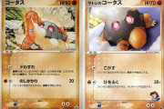 【ポケカ】「闘タイプのコータス」←これ結局なんだったの？開発の勘違いだったのか？