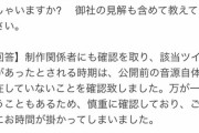 【にじさんじ】これ結構致命的なデマだよなワンチャン訴訟いけそう