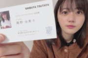 【STU48】ゆみりん、朝7時から配信する?