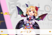 【東方】ハロウィンルーミア