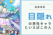 “目隠れ”の男性キャラクターといえばこの人！「呪術廻戦」五条悟・「ポケモンSV」ペパーなど