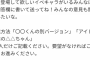 【パワプロアプリ】アンケに10周年記念キャラ、誰の別バー欲しいか設問あるな