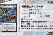 【新カード】強すぎないか？「死神術士デスマーチ」ｷﾀ―――(ﾟ∀ﾟ)―――― !!