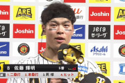 佐藤輝明、今季初猛打賞！ 優勝マジック「1」に