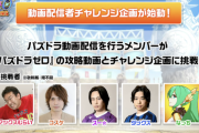 【豪華報酬】マックスむらい、ダックスなど人気メンバーのチャレンジ企画ｷﾀ━(ﾟ∀ﾟ)━!!【パズドラ】