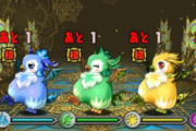 【パズドラ】「多次元の越鳥」ペンドラなどのHP発狂削除！