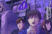 『ファミコン探偵倶楽部 笑み男』発表！8月29日に発売決定