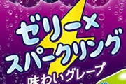 【画像あり】先輩「あのさ、仕事中にコーラはやめない？」 ワイ「え？なんでですか？」ﾌﾟｼｯ