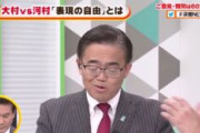【再開】河村市長「天皇の写真をバナーで燃やす作品をやるのは考えられない。これが表現の自由？」→大村知事「レッテル貼り甚だしい」　