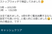 【ポケモンGO】サクサクモードの「充電の減り具合」は確実に増加！？長時間イベントではモバイルバッテリー必須か
