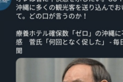 【朗報】モンベル公式さん、反アベ反自民だった