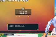 【ランクマ】ぺこちゃん俺の想像の5倍くらい順調だわ