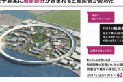 経産省「すまん、万博リング350億円は嘘でした。ほんまはもっとかかってるけど公表するつもりなし」