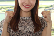 【動画】競馬実況の藤原菜々花さん