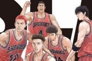 『THE FIRST SLAM DUNK』新情報解禁特番が本日20時に公開！キャストや主題歌などが発表されるぞおおおお