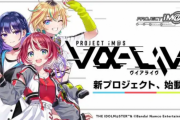【悲報】アイマス公式のVTuber企画、チャンネル登録者が1万人すら行かず終わる・・・